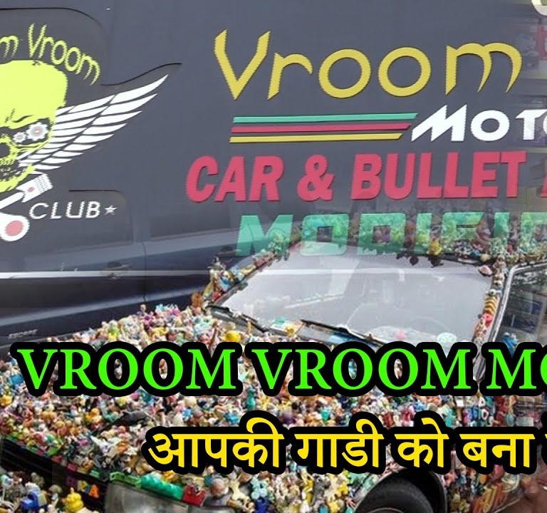 Vroom Vroom Motors Accessories and Audio Inventory Display